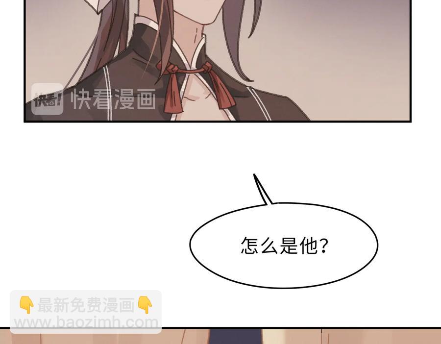 🍼带挂系统最为致命 第134话 决战前夕 第6页