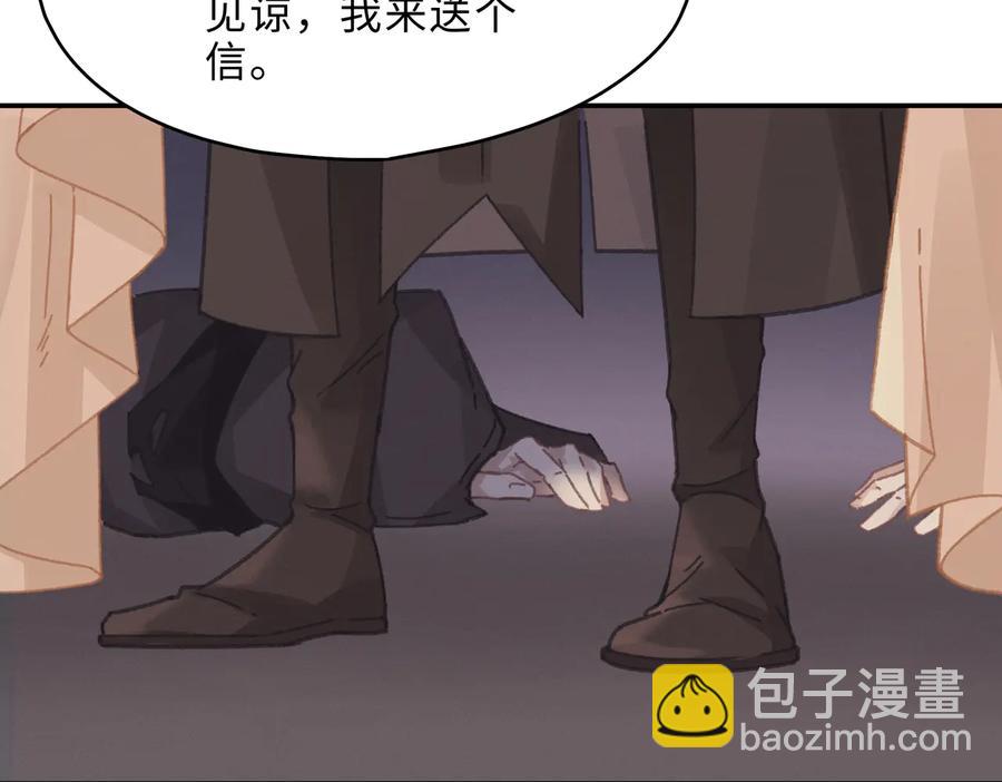 🍼带挂系统最为致命 第134话 决战前夕 第9页