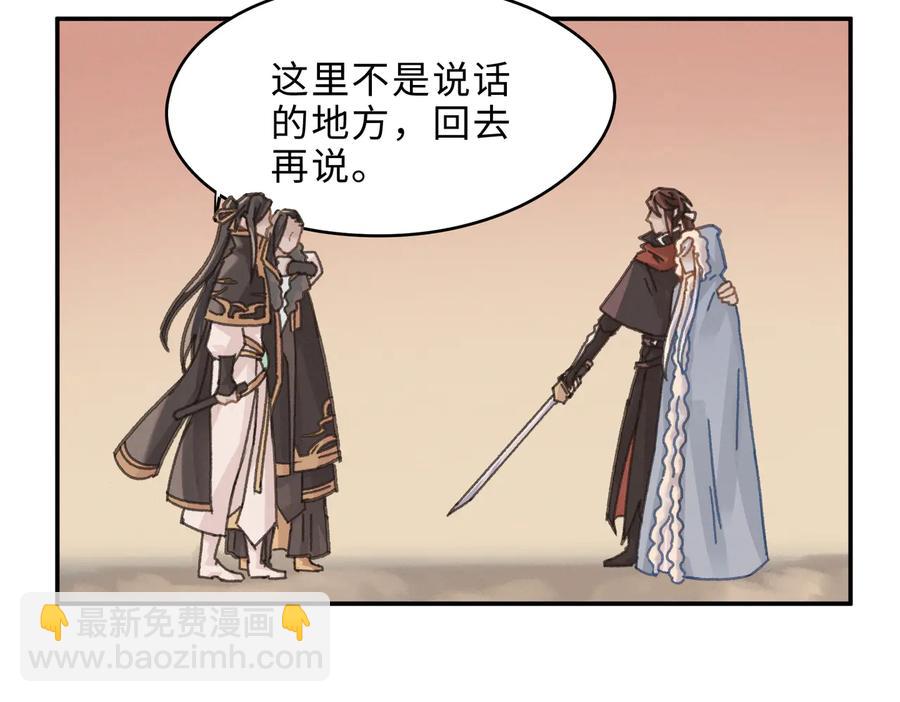 🍼带挂系统最为致命 第136话 钟离苑秘事 第11页