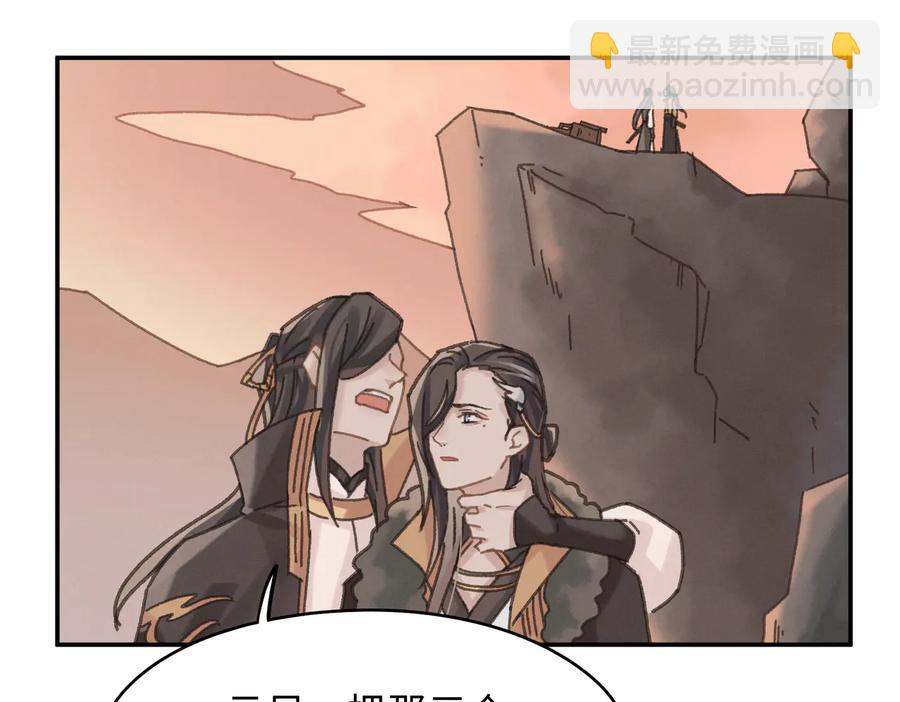 🍼带挂系统最为致命 第136话 钟离苑秘事 第12页