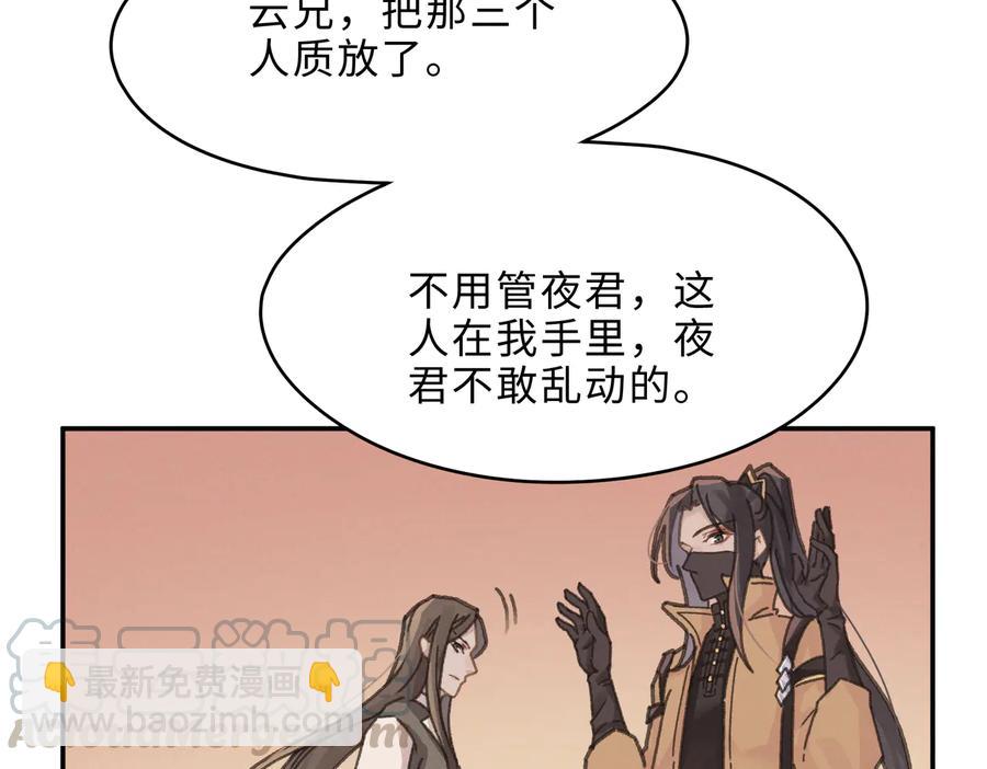🍼带挂系统最为致命 第136话 钟离苑秘事 第13页