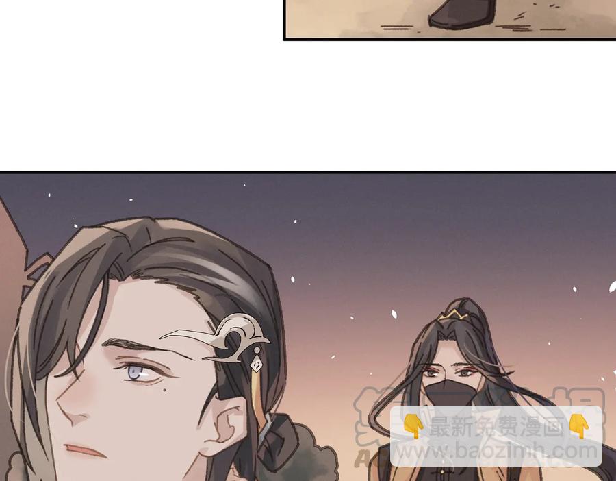 🍼带挂系统最为致命 第136话 钟离苑秘事 第16页