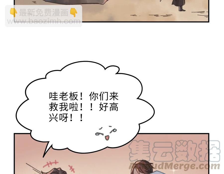 🍼带挂系统最为致命 第136话 钟离苑秘事 第19页