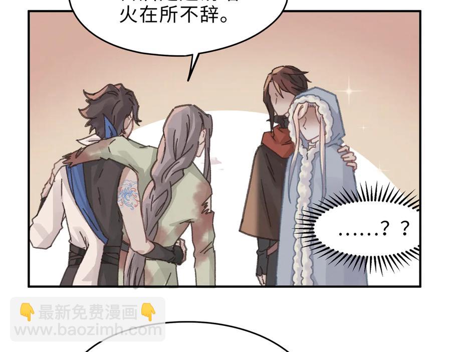 🍼带挂系统最为致命 第136话 钟离苑秘事 第21页