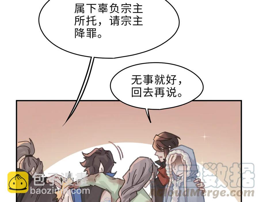 🍼带挂系统最为致命 第136话 钟离苑秘事 第22页