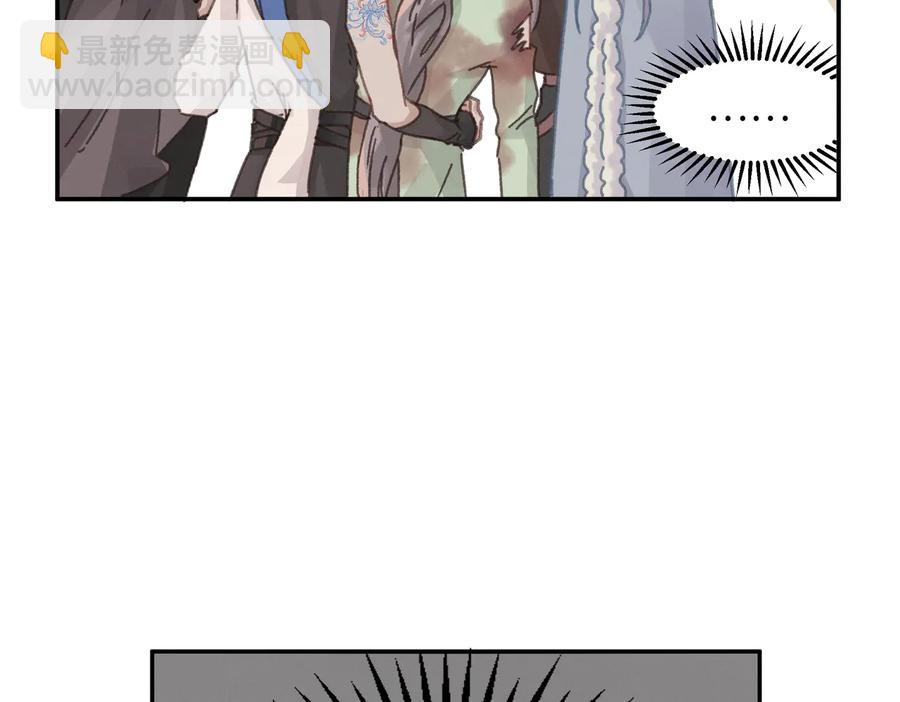 🍼带挂系统最为致命 第136话 钟离苑秘事 第23页
