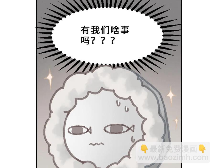 🍼带挂系统最为致命 第136话 钟离苑秘事 第24页