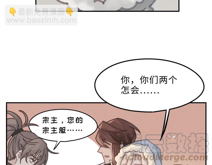 🍼带挂系统最为致命 第136话 钟离苑秘事 第25页