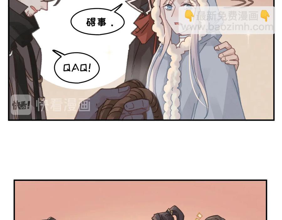 🍼带挂系统最为致命 第136话 钟离苑秘事 第26页