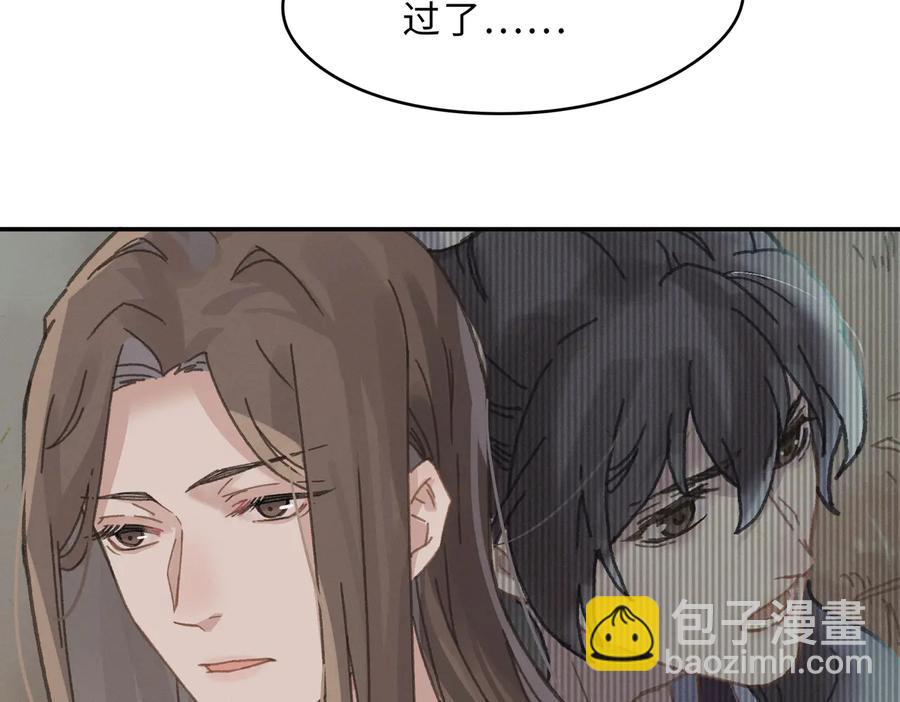 🍼带挂系统最为致命 第136话 钟离苑秘事 第32页