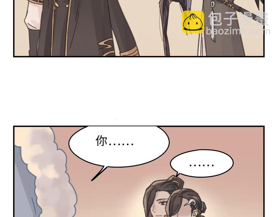 🍼带挂系统最为致命 第136话 钟离苑秘事 第35页