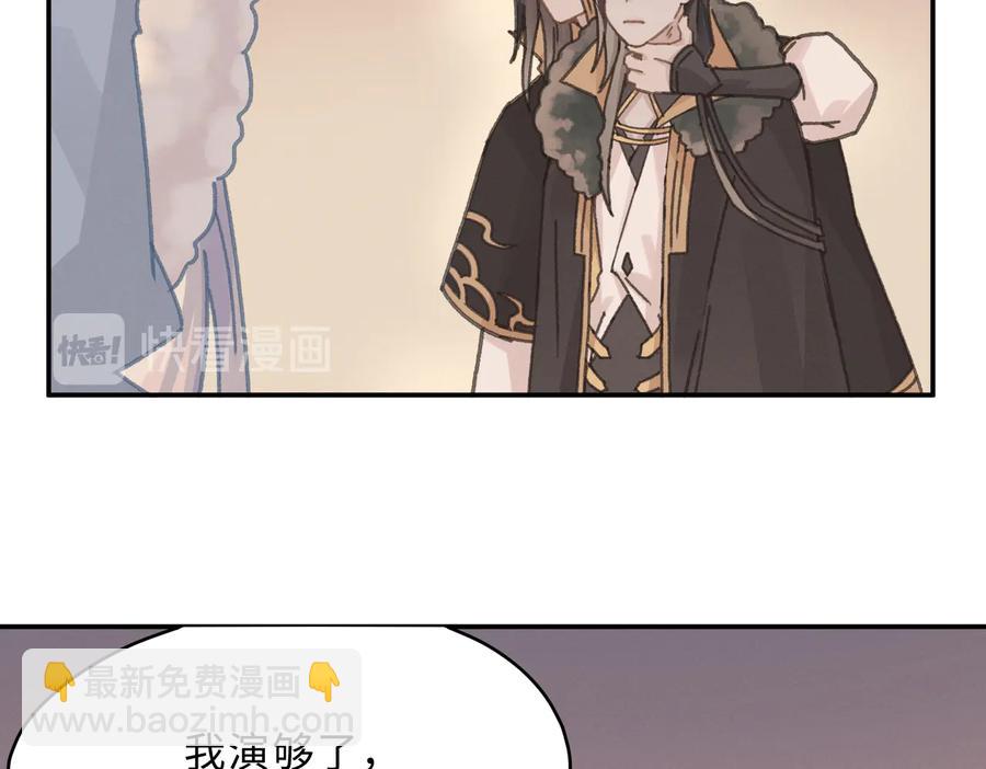 🍼带挂系统最为致命 第136话 钟离苑秘事 第36页