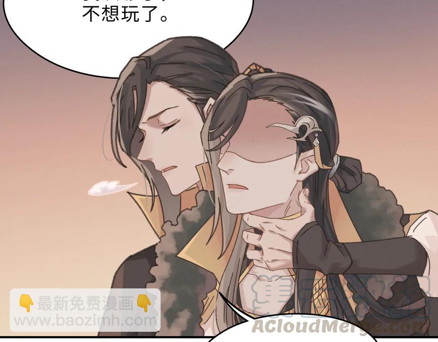 🍼带挂系统最为致命 第136话 钟离苑秘事 第37页