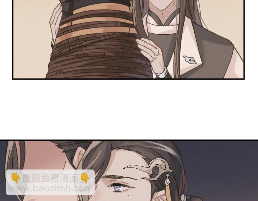 🍼带挂系统最为致命 第136话 钟离苑秘事 第39页