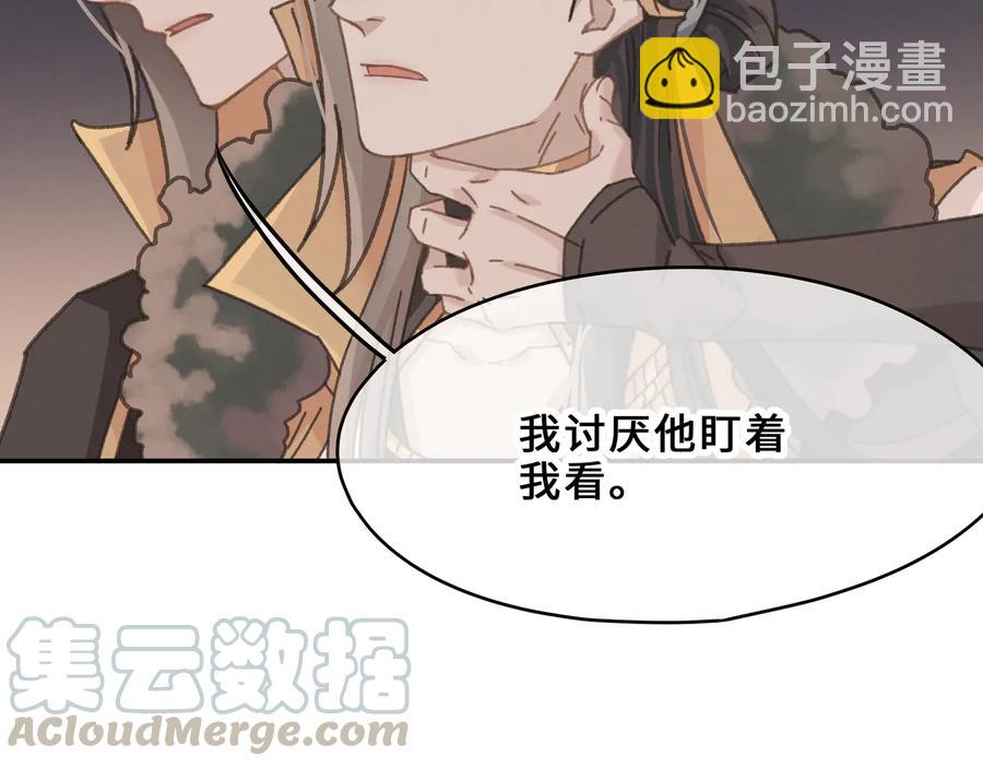 🍼带挂系统最为致命 第136话 钟离苑秘事 第40页