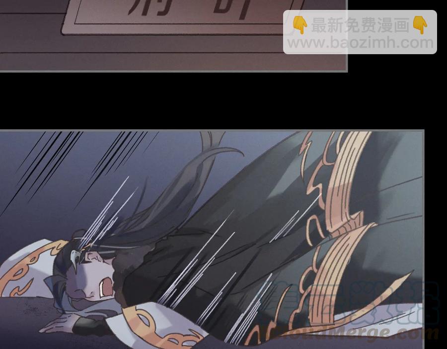 🍼带挂系统最为致命 第136话 钟离苑秘事 第43页