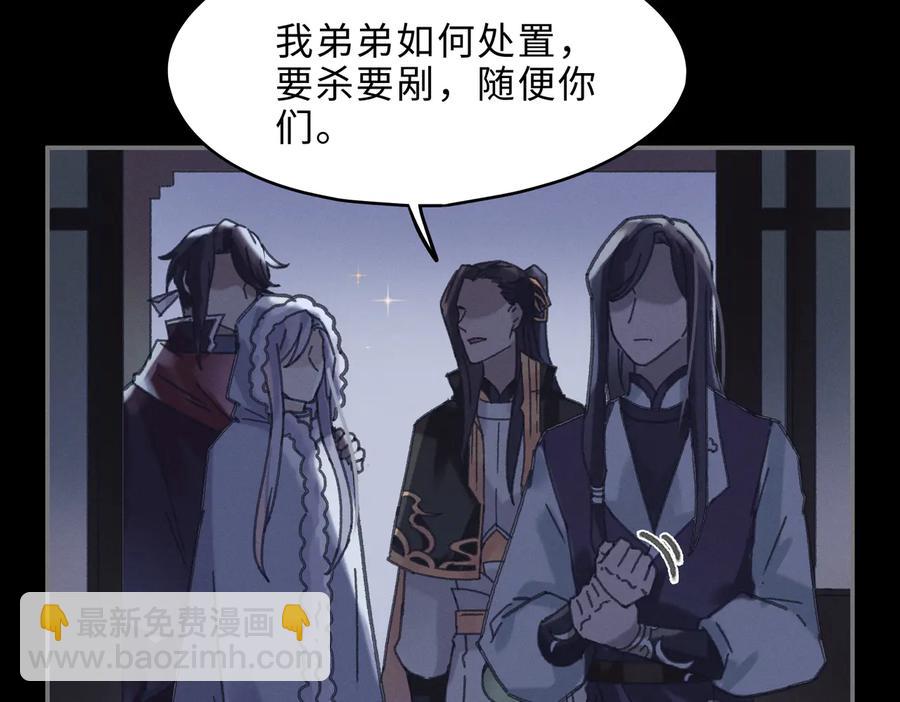 🍼带挂系统最为致命 第136话 钟离苑秘事 第47页
