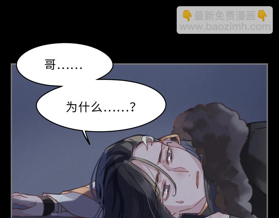 🍼带挂系统最为致命 第136话 钟离苑秘事 第50页