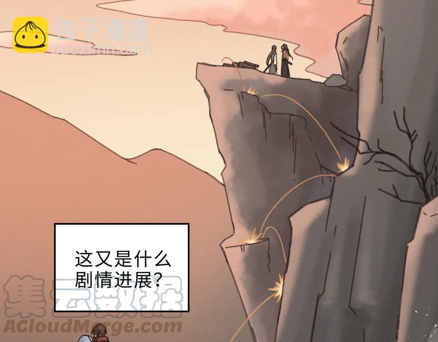 🍼带挂系统最为致命 第136话 钟离苑秘事 第7页