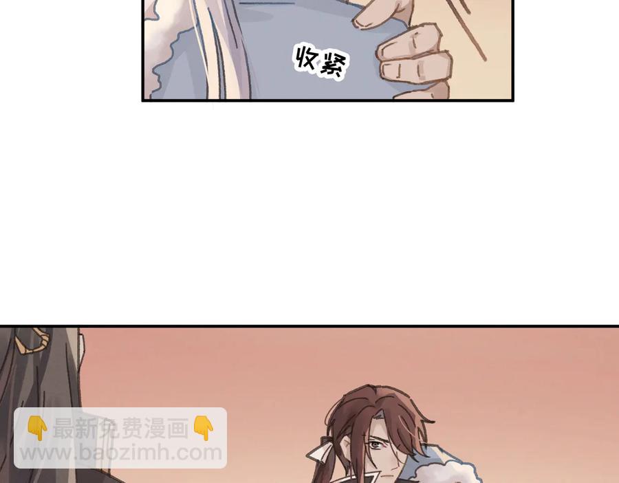 🍼带挂系统最为致命 第136话 钟离苑秘事 第9页
