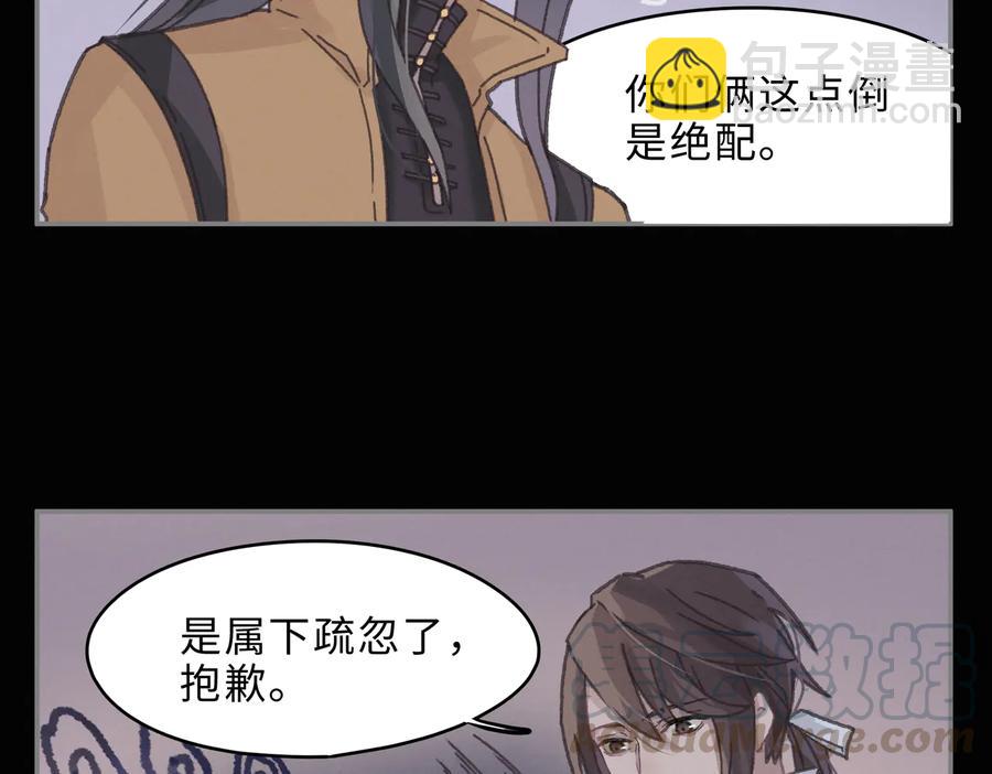 🍼带挂系统最为致命 第138话 我竟有这么重要？ 第10页