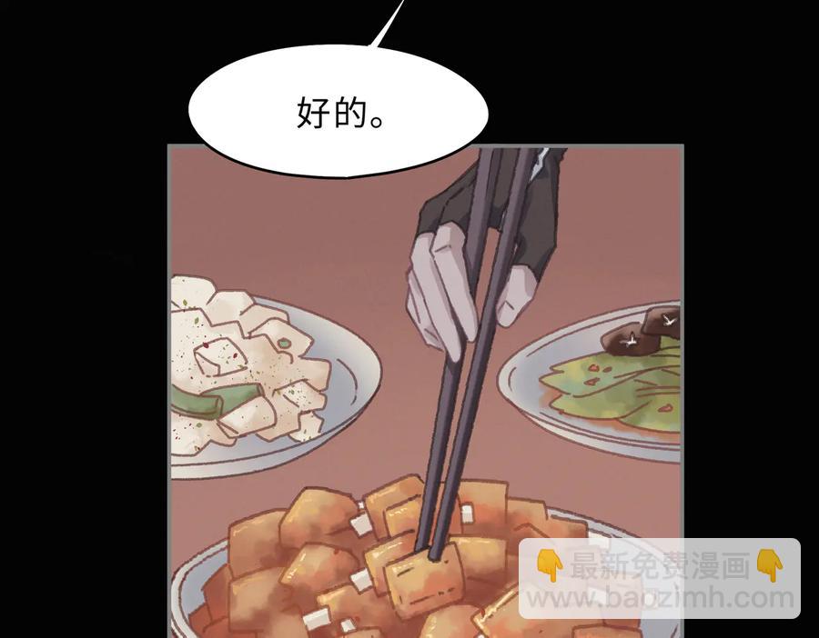 🍼带挂系统最为致命 第138话 我竟有这么重要？ 第12页
