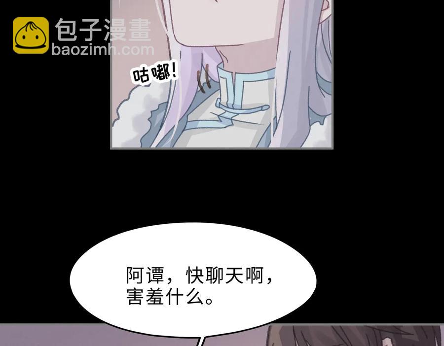 🍼带挂系统最为致命 第138话 我竟有这么重要？ 第20页