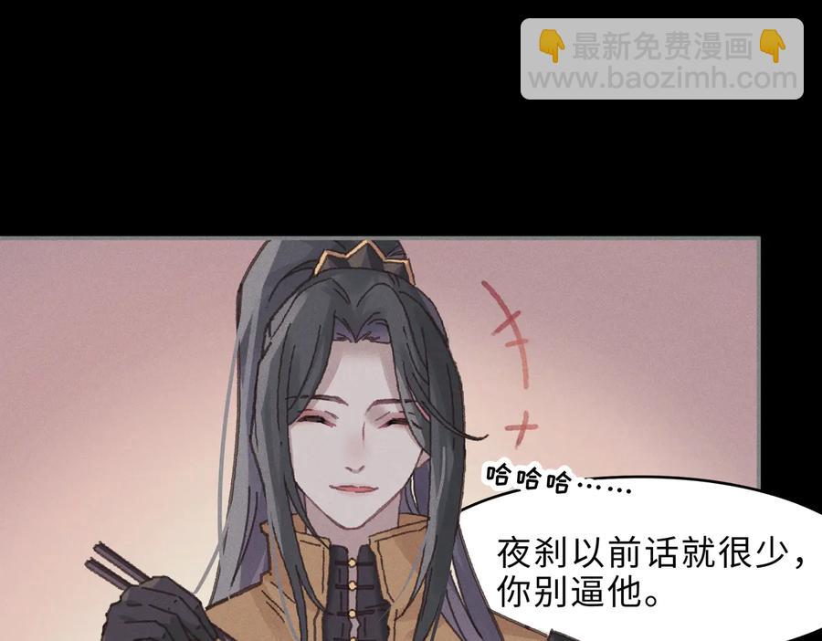🍼带挂系统最为致命 第138话 我竟有这么重要？ 第23页