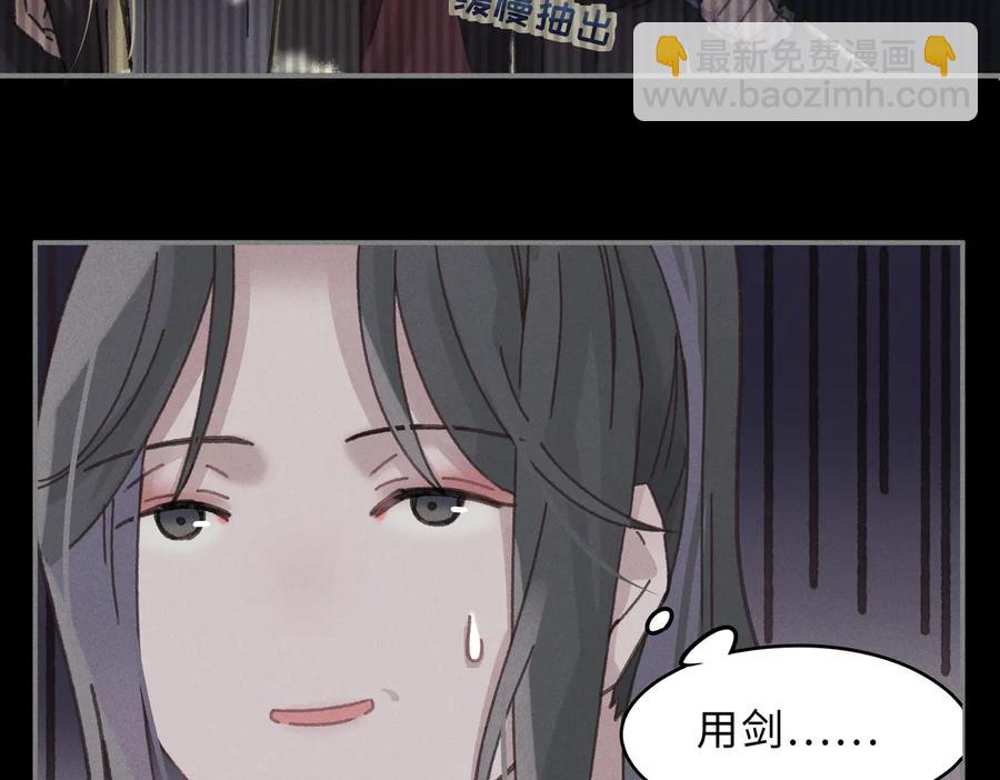 🍼带挂系统最为致命 第138话 我竟有这么重要？ 第29页
