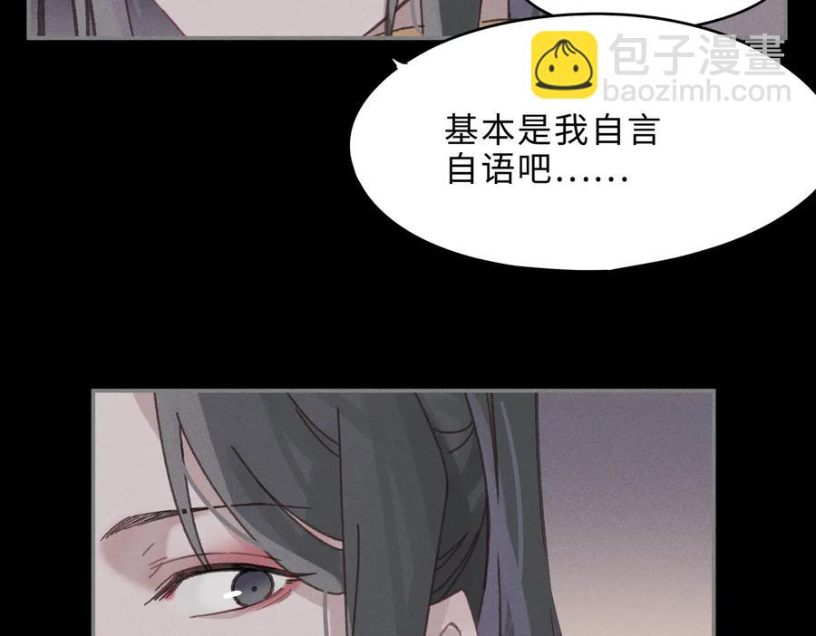 🍼带挂系统最为致命 第138话 我竟有这么重要？ 第30页