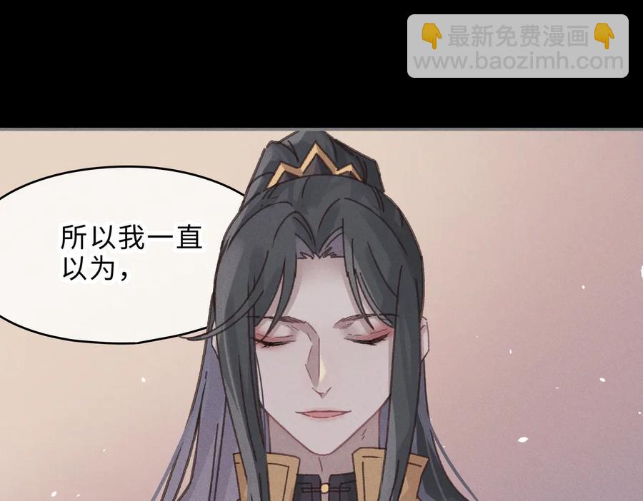 🍼带挂系统最为致命 第138话 我竟有这么重要？ 第32页
