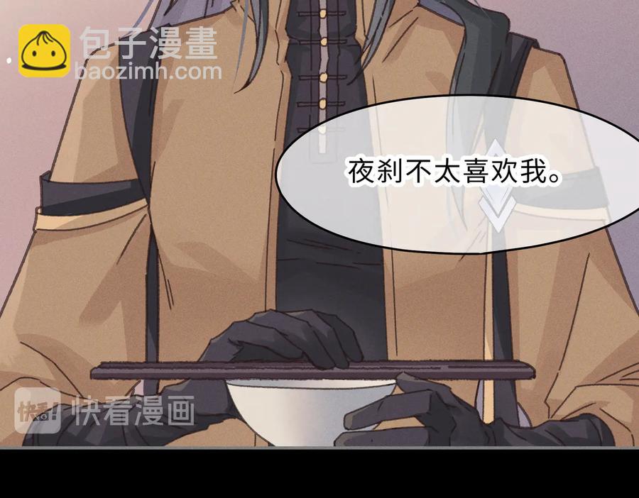 🍼带挂系统最为致命 第138话 我竟有这么重要？ 第33页