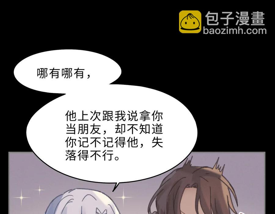 🍼带挂系统最为致命 第138话 我竟有这么重要？ 第35页