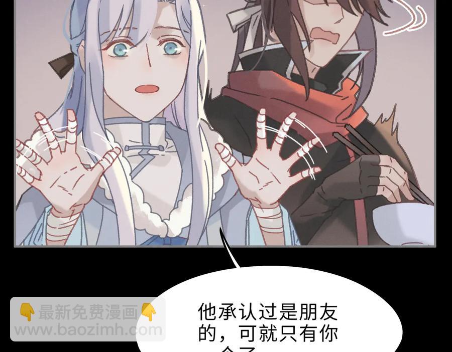 🍼带挂系统最为致命 第138话 我竟有这么重要？ 第36页
