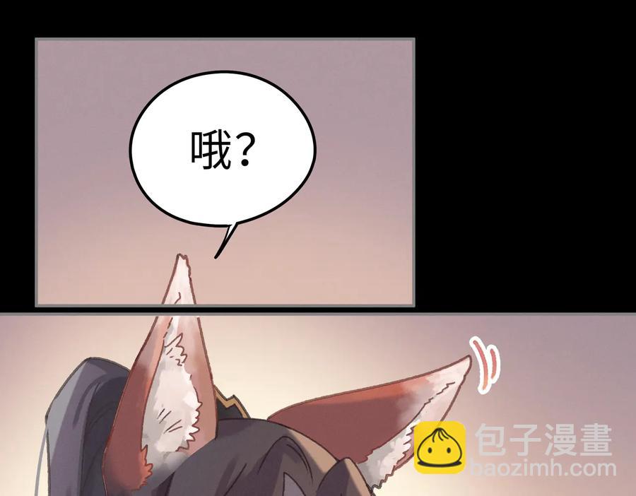 🍼带挂系统最为致命 第138话 我竟有这么重要？ 第39页