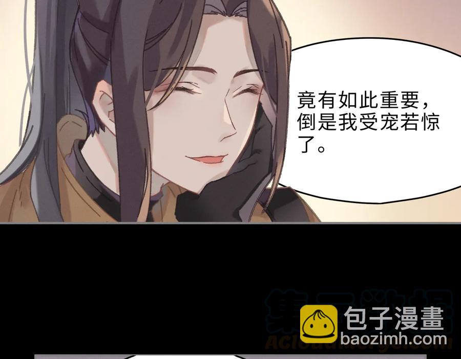 🍼带挂系统最为致命 第138话 我竟有这么重要？ 第40页