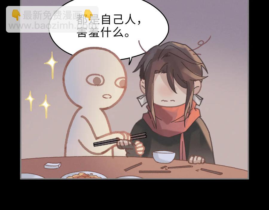 🍼带挂系统最为致命 第138话 我竟有这么重要？ 第41页