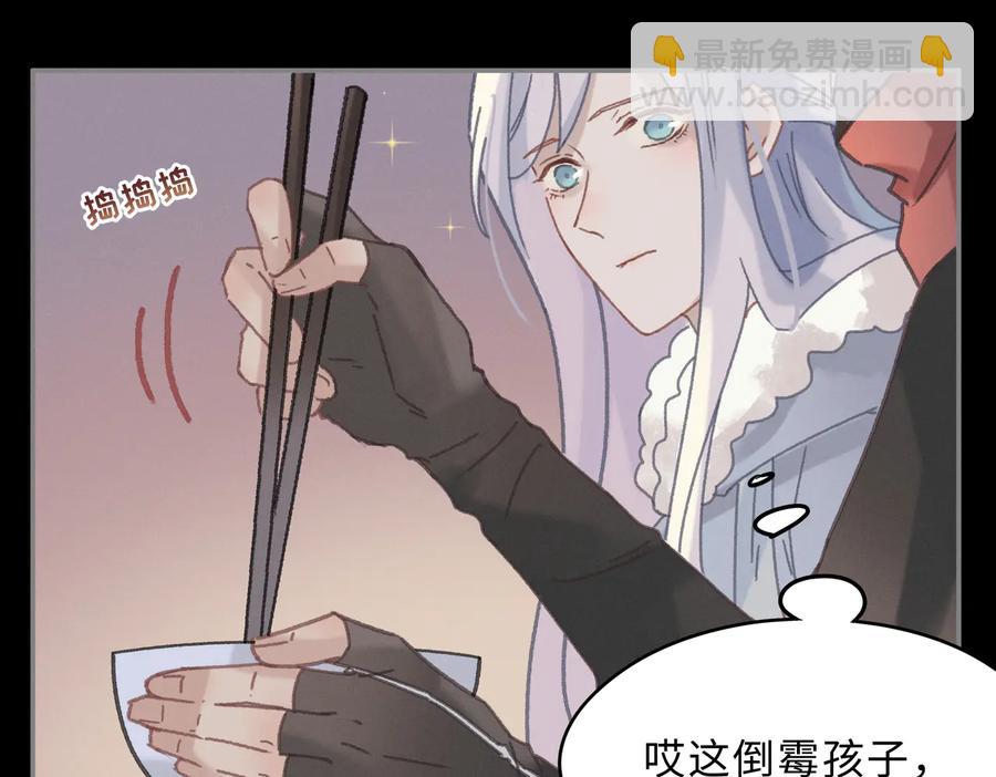 🍼带挂系统最为致命 第138话 我竟有这么重要？ 第42页