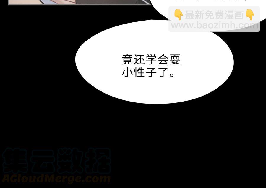 🍼带挂系统最为致命 第138话 我竟有这么重要？ 第43页