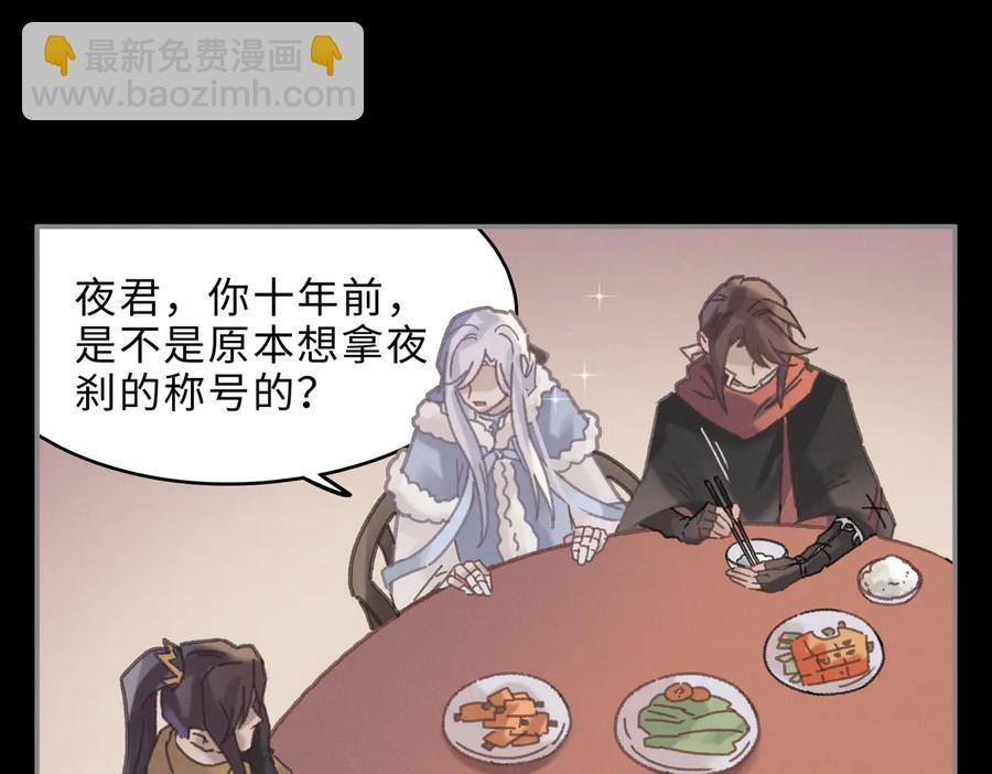 🍼带挂系统最为致命 第138话 我竟有这么重要？ 第44页