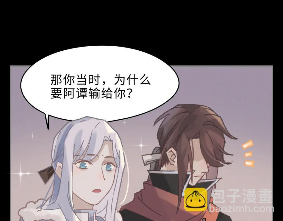 🍼带挂系统最为致命 第138话 我竟有这么重要？ 第47页