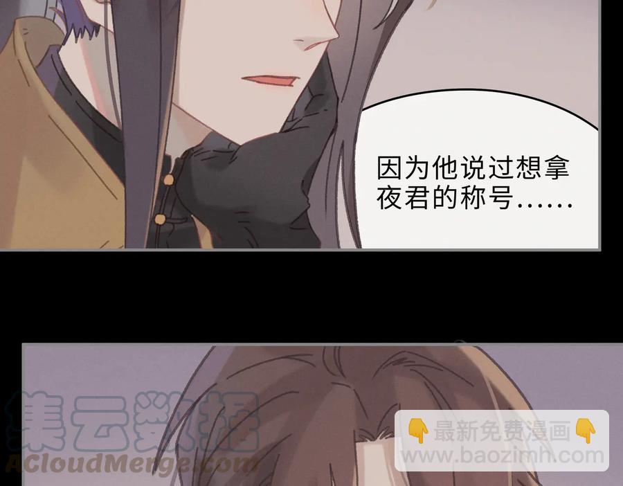 🍼带挂系统最为致命 第138话 我竟有这么重要？ 第49页