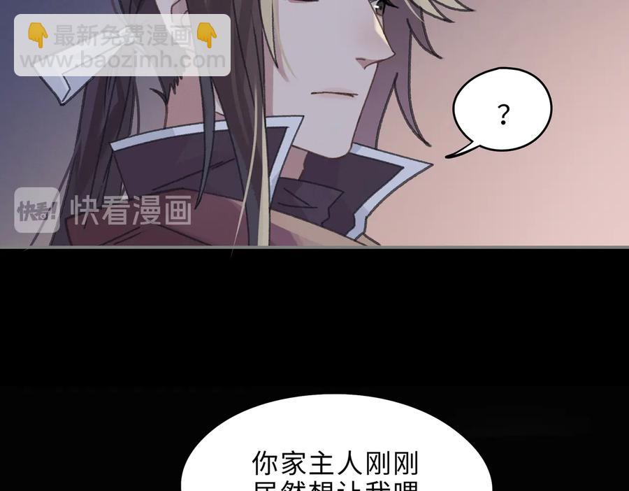 🍼带挂系统最为致命 第138话 我竟有这么重要？ 第6页