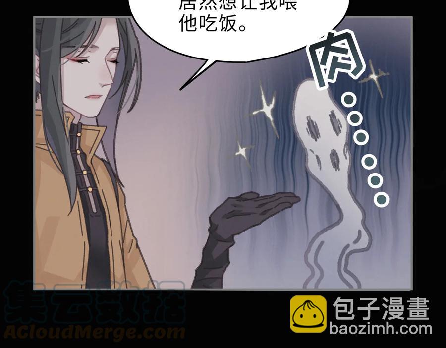 🍼带挂系统最为致命 第138话 我竟有这么重要？ 第7页