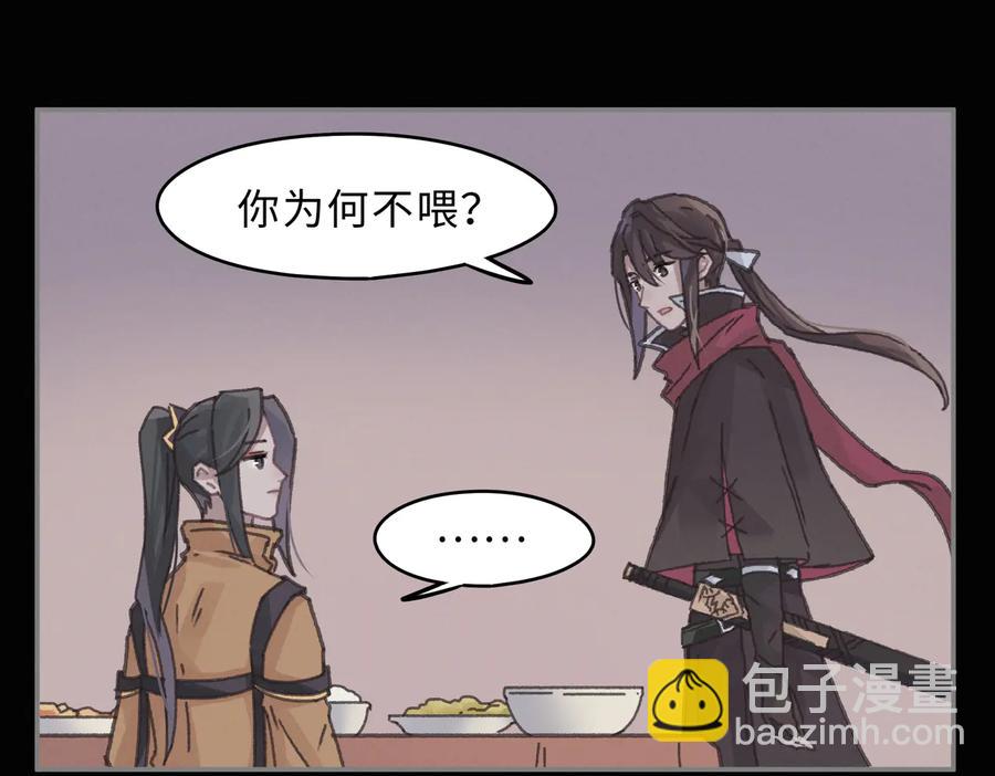 🍼带挂系统最为致命 第138话 我竟有这么重要？ 第8页