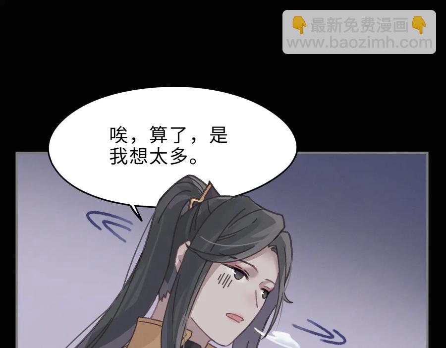 🍼带挂系统最为致命 第138话 我竟有这么重要？ 第9页
