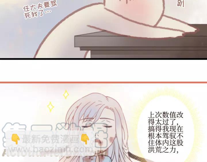 🍼带挂系统最为致命 14话 进修改器的条件 第10页