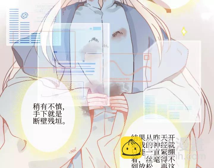 🍼带挂系统最为致命 14话 进修改器的条件 第11页