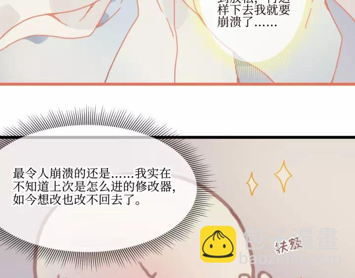 🍼带挂系统最为致命 14话 进修改器的条件 第12页