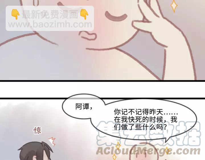 🍼带挂系统最为致命 14话 进修改器的条件 第13页